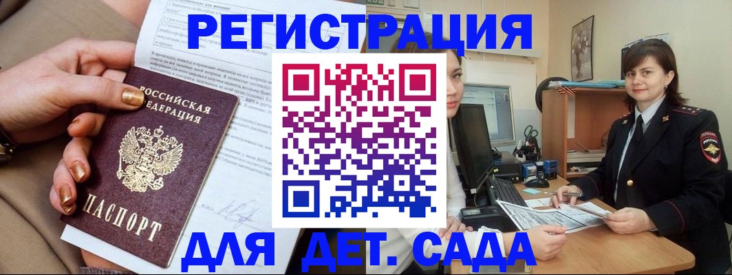 прописка для военкомата в Кремёнках