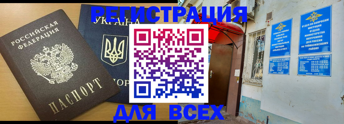 прописка для кредита в Кремёнках