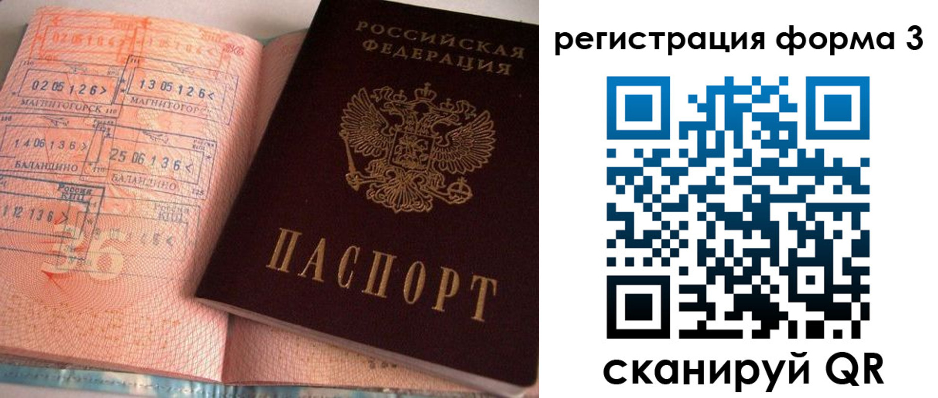 временная регистрация поиск в Кремёнках