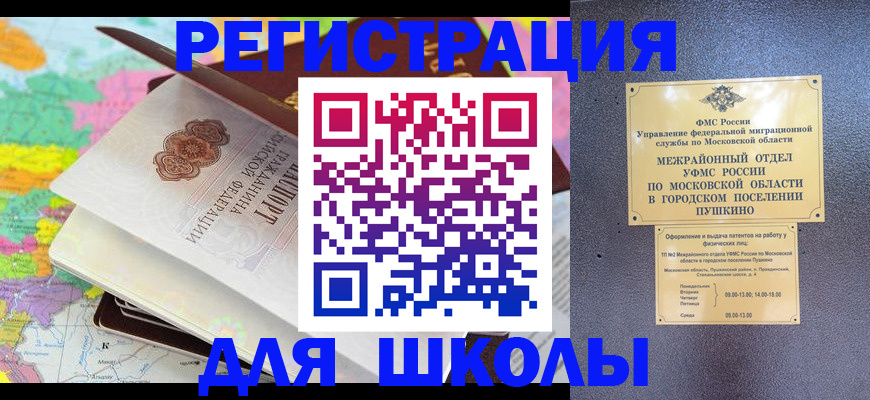 прописка в Кремёнках