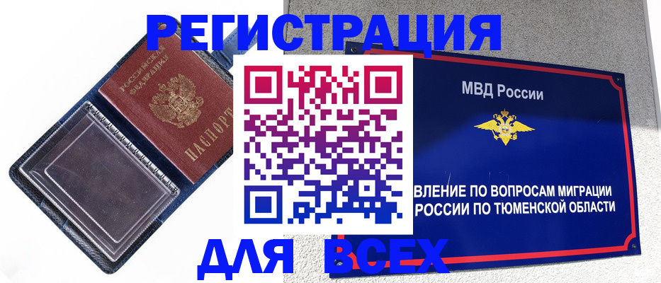 прописка гарантия в Кремёнках