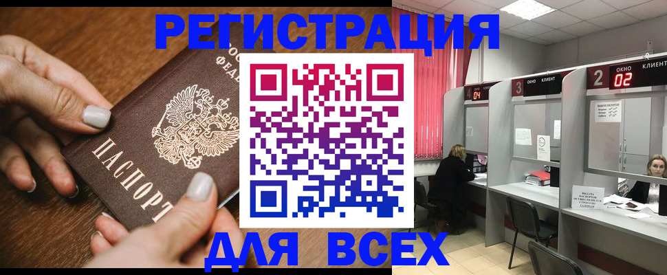 временная регистрация поиск в Кремёнках