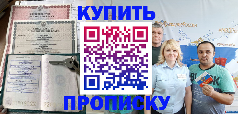 пропишу в квартире в Кремёнках