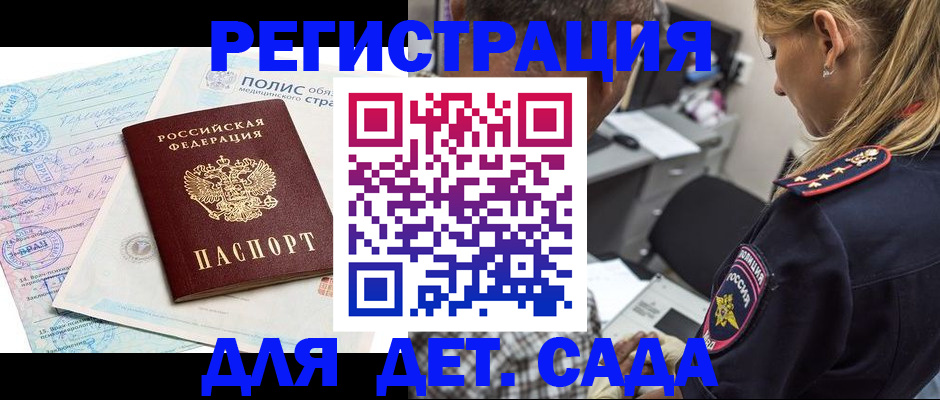 прописка законно в Кремёнках