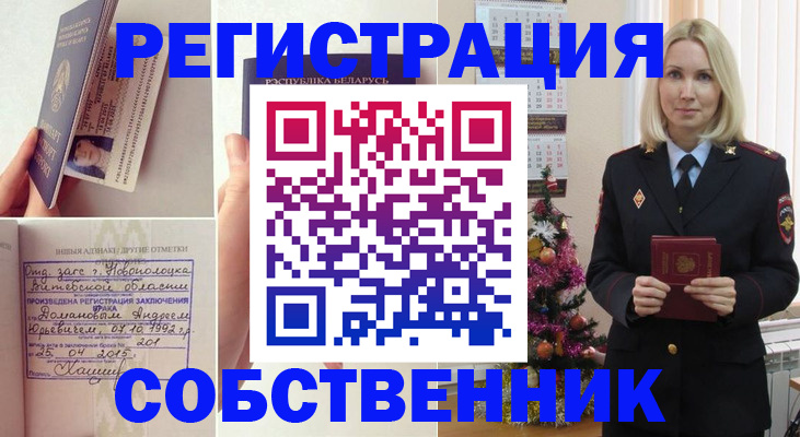 прописка для работы в Кремёнках