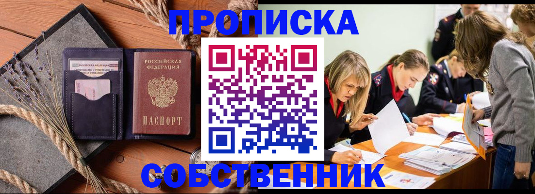 прописка гарантия в Кремёнках