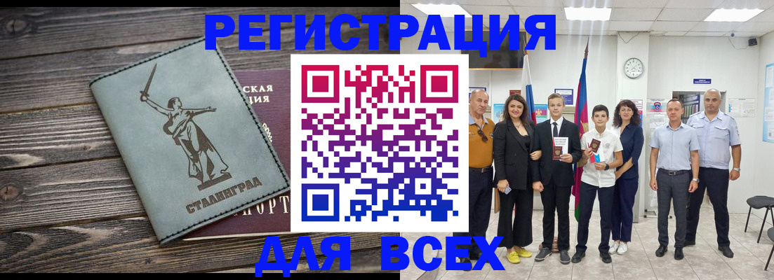 временная регистрация недорого в Кремёнках